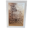 LATTAFA FAKHAR FOR WOMEN